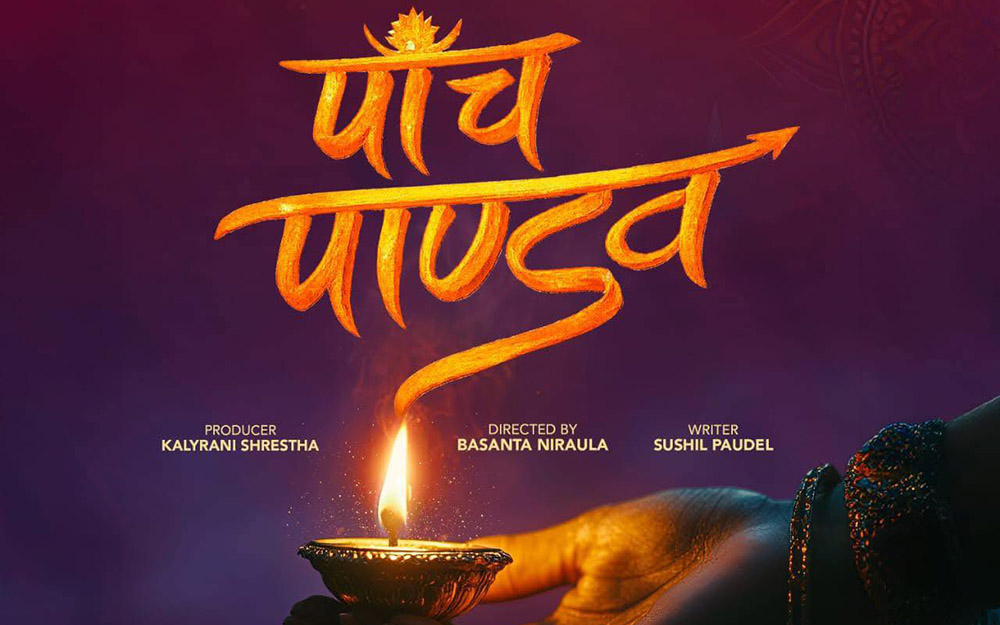 हरिवंशको मुख्य भूमिका रहेको चलचित्र ‘पाँच पाण्डव’ तिहारमा रिलिज हुने