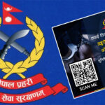 प्रहरीको क्युआर कोड स्क्यान गर्दा देखियो ‘अप्रिल फुल’ !