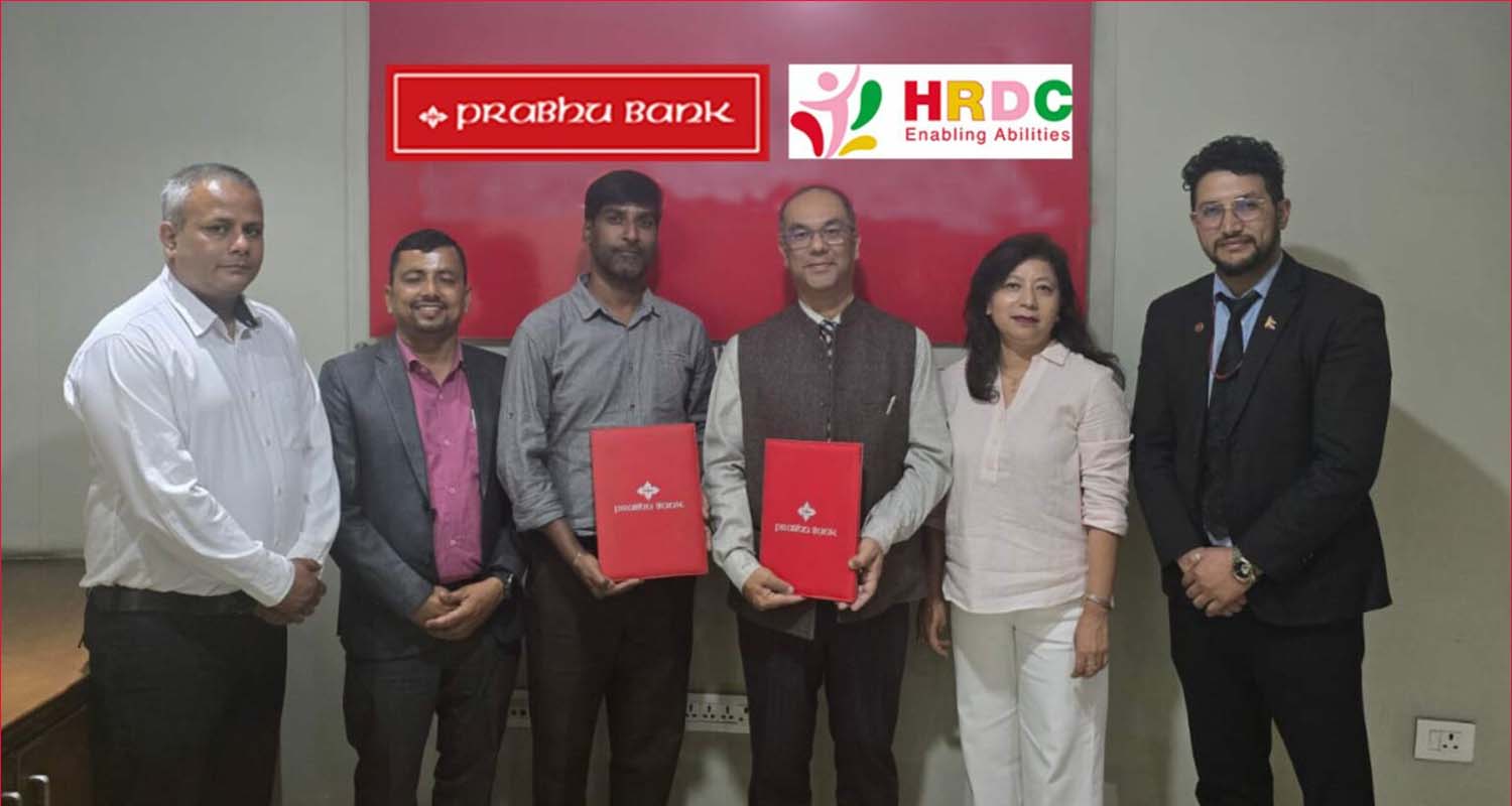 प्रभु बैंकद्वारा एचआरडीसीलाई आर्थिक सहयोग
