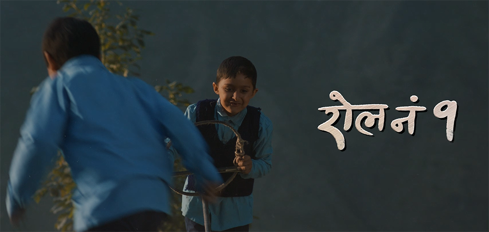 चलचित्र ‘रोल नं १’ को शिर्ष गीत सार्वजनिक