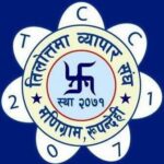 फुटपाथ खाली गर्न तिलोत्तमा व्यापार संघको आग्रह