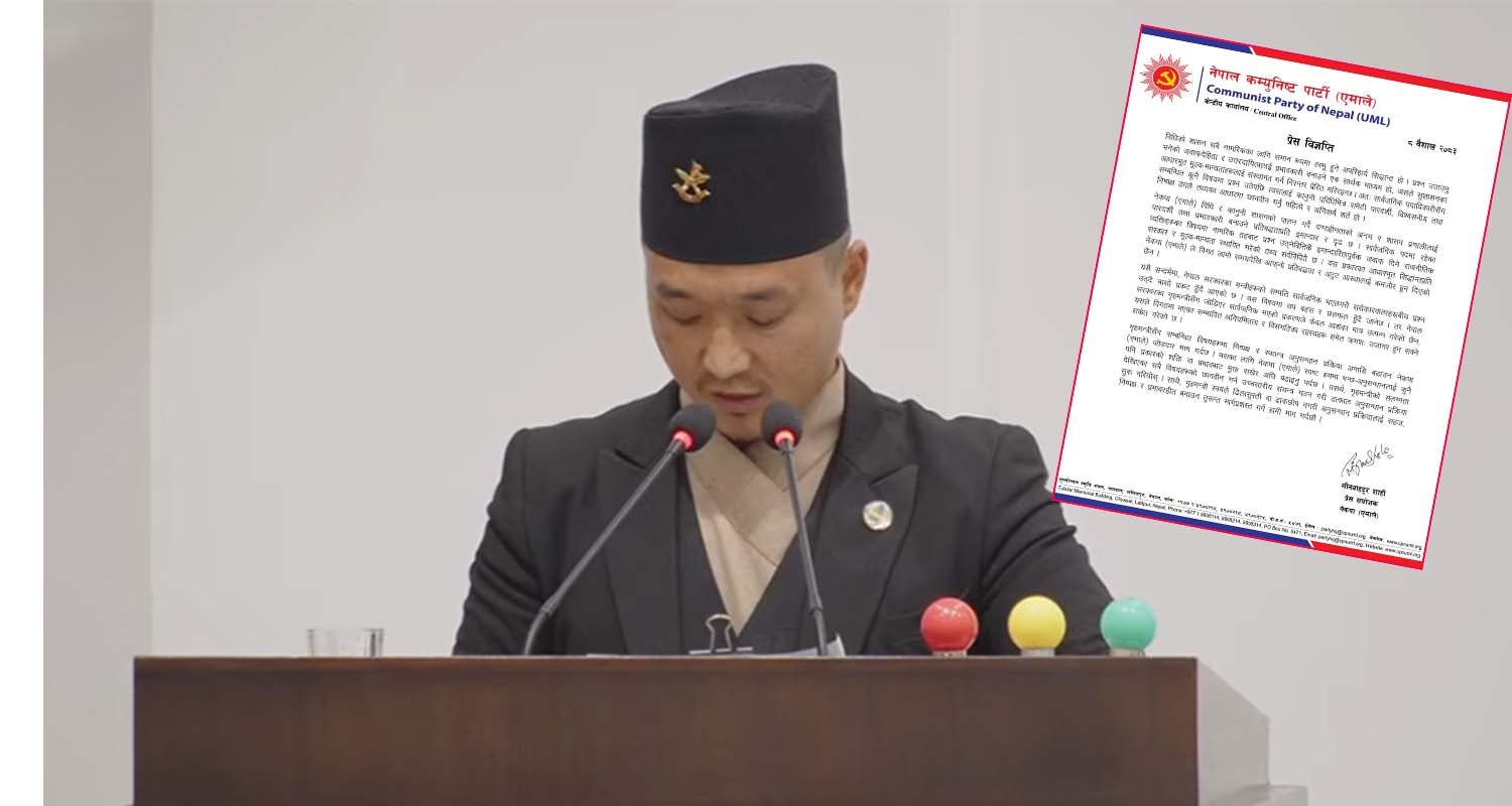 एमालेले माग्यो गृहमन्त्री गुरुङको राजीनामा