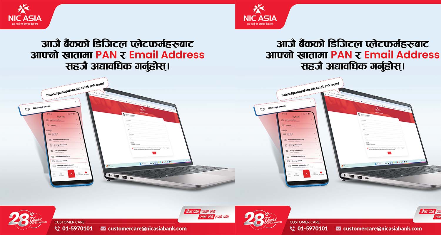 खातामा प्यान र ईमेल ठेगाना अद्यावधिक गर्न एनआईसी बैंकको आग्रह