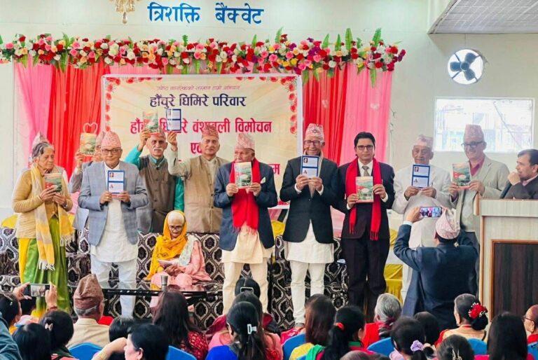हौँचुरे घिमिरे वंशावलीको विमोचन तथा ज्येष्ठ नागरिक सम्मान कार्यक्रम
