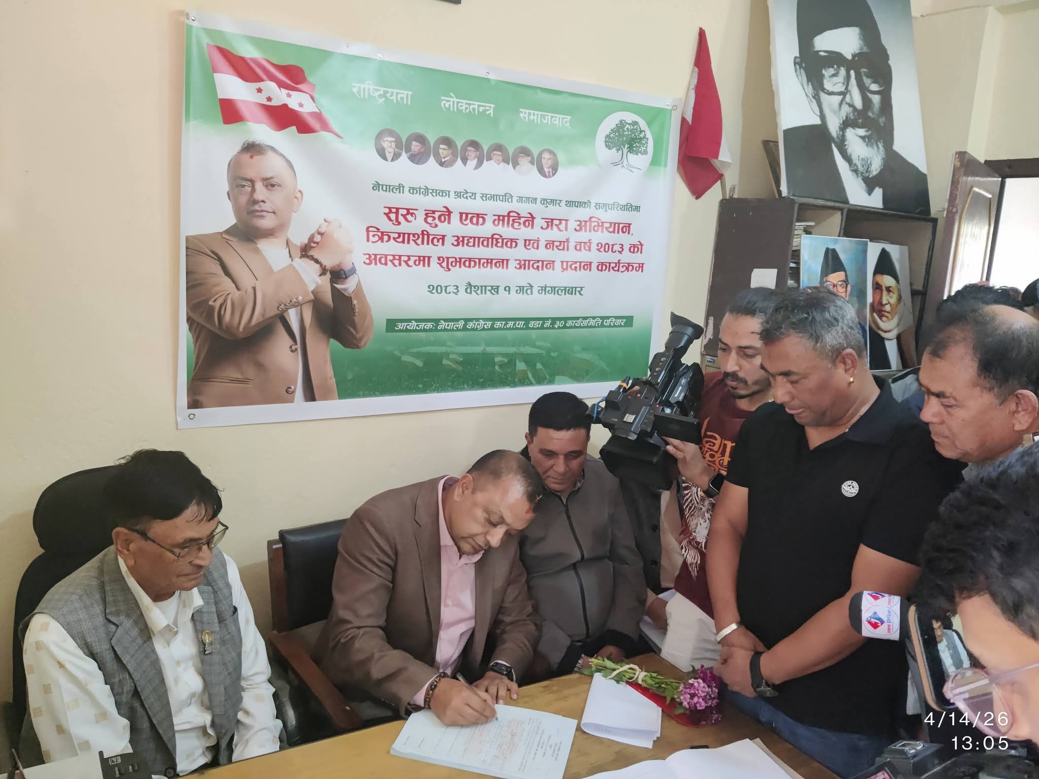 कांग्रेसको ‘जरा अभियान’का यी हुन् सात उद्देश्य