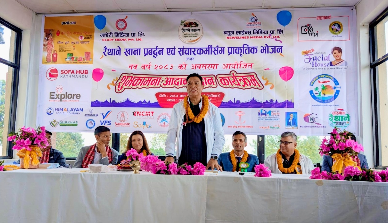 रैथाने खाना प्रवर्द्धन तथा प्राकृतिक भोजन कार्यक्रम सम्पन्न