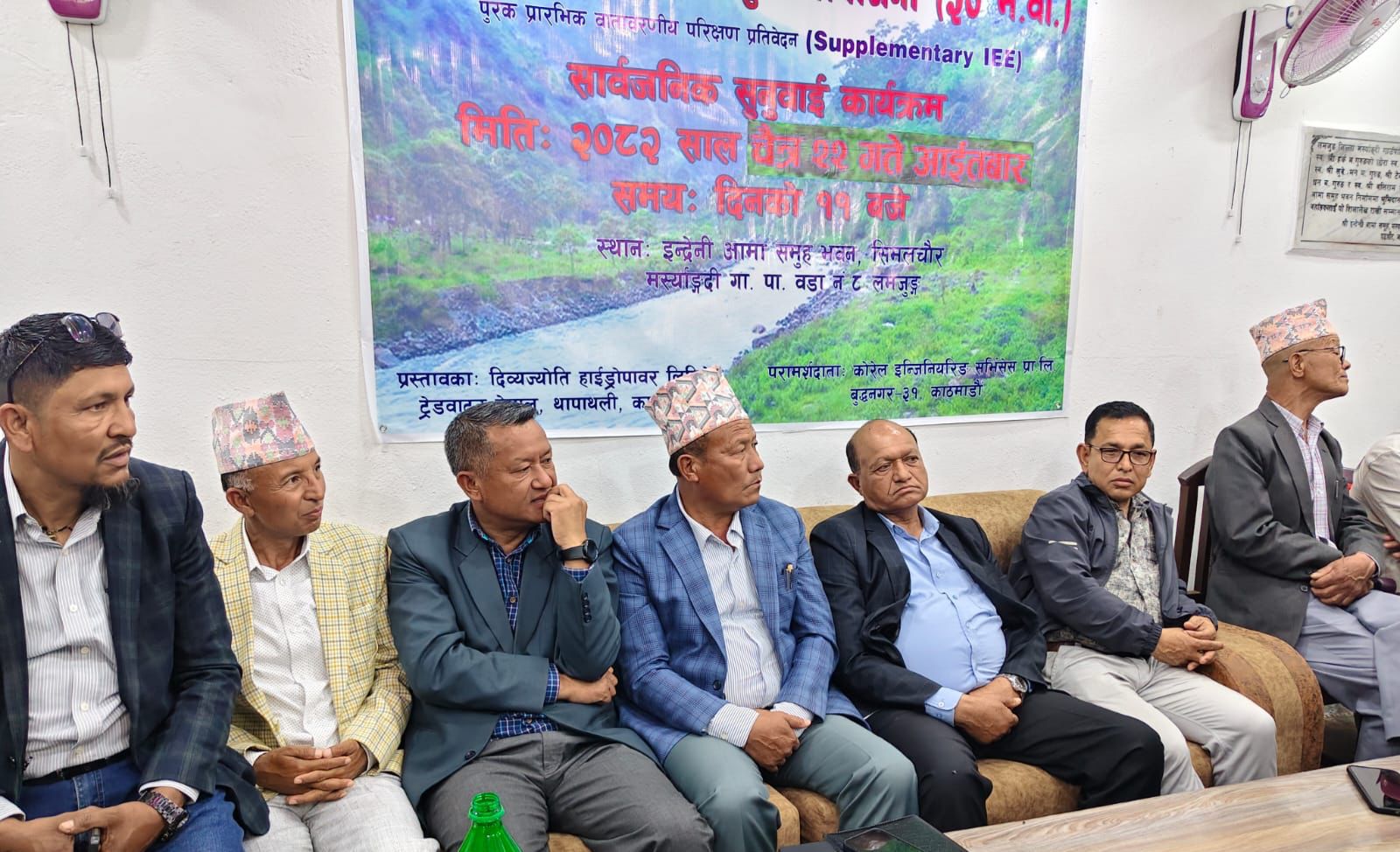 मस्र्याङ्दी बेसी जलविद्युत आयोजनाको सार्वजनिक सुनुवाई सम्पन्न