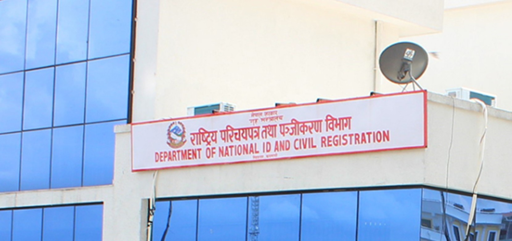 आजदेखि सबै स्थानीय तहमा व्यक्तिगत घटना दर्ता सप्ताह सुरु