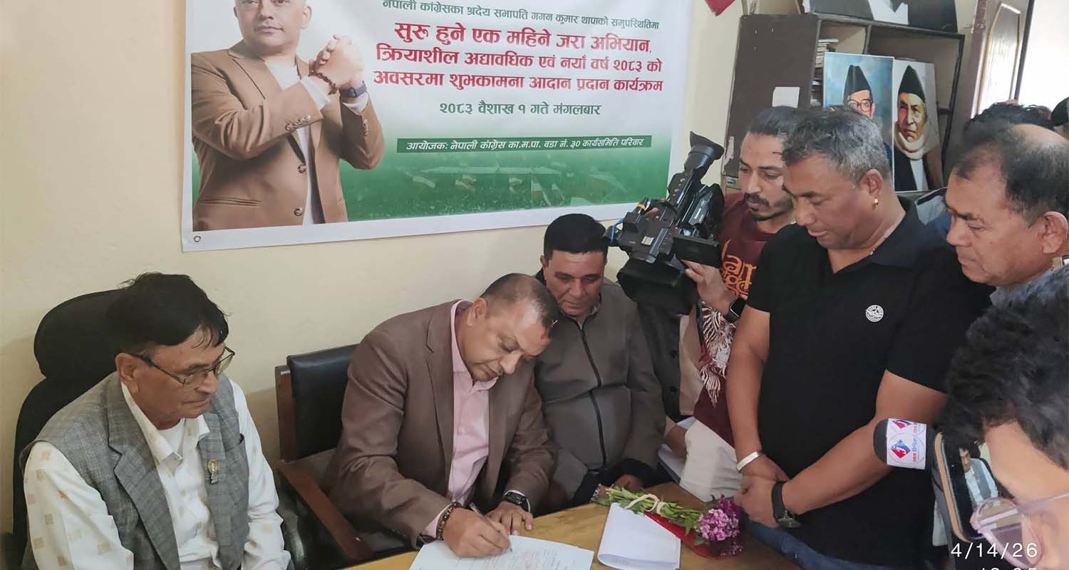 कांग्रेसको एक महिने जरा अभियान सुरू