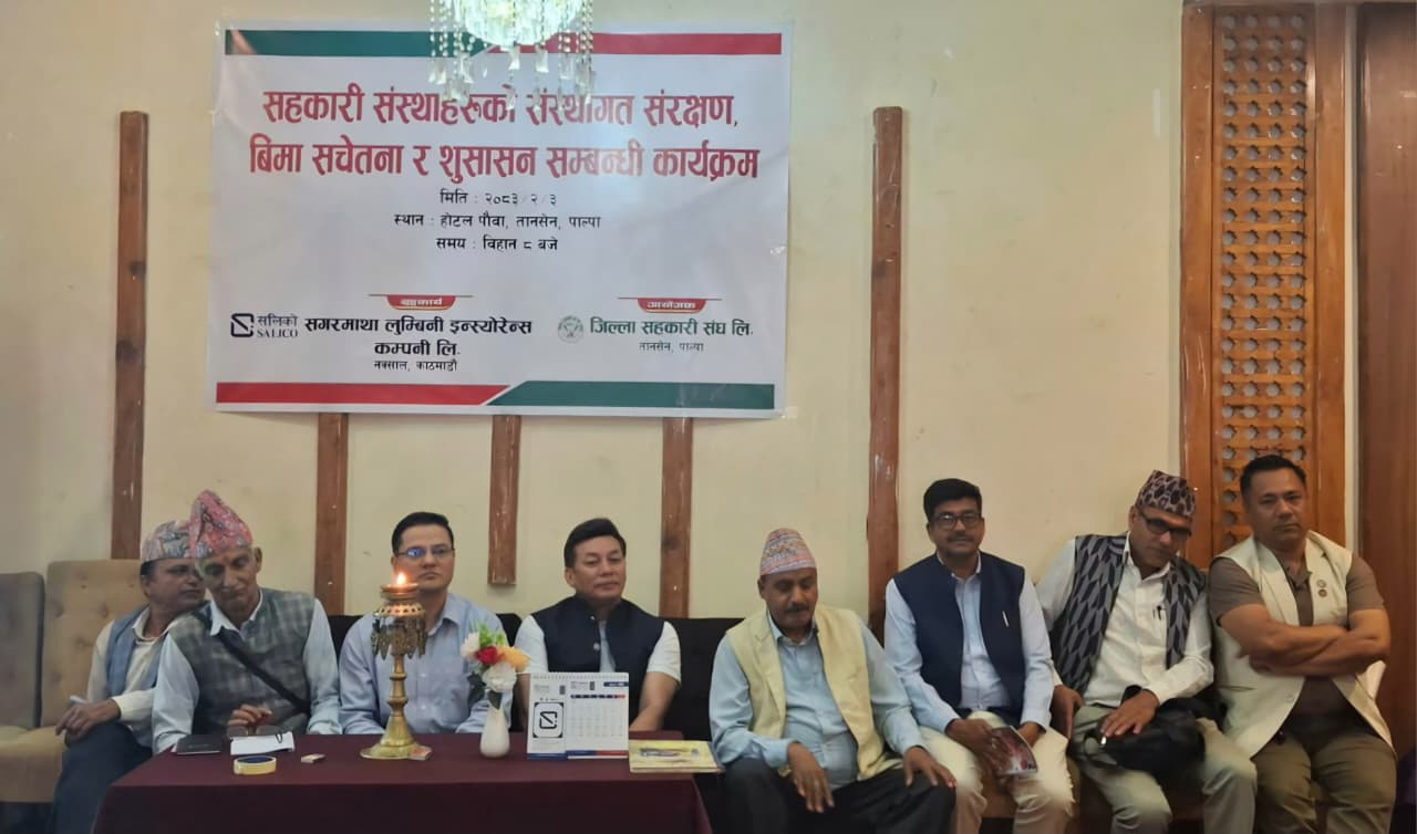 पाल्पाका सहकारी संचालकहरुलाई निर्जीवन बीमा सम्बन्धि सचेतना कार्यक्रम