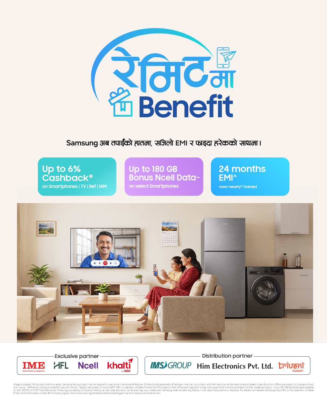 सामसङ नेपालको ‘रेमिटमा बेनिफिट’ अभियान सुरू
