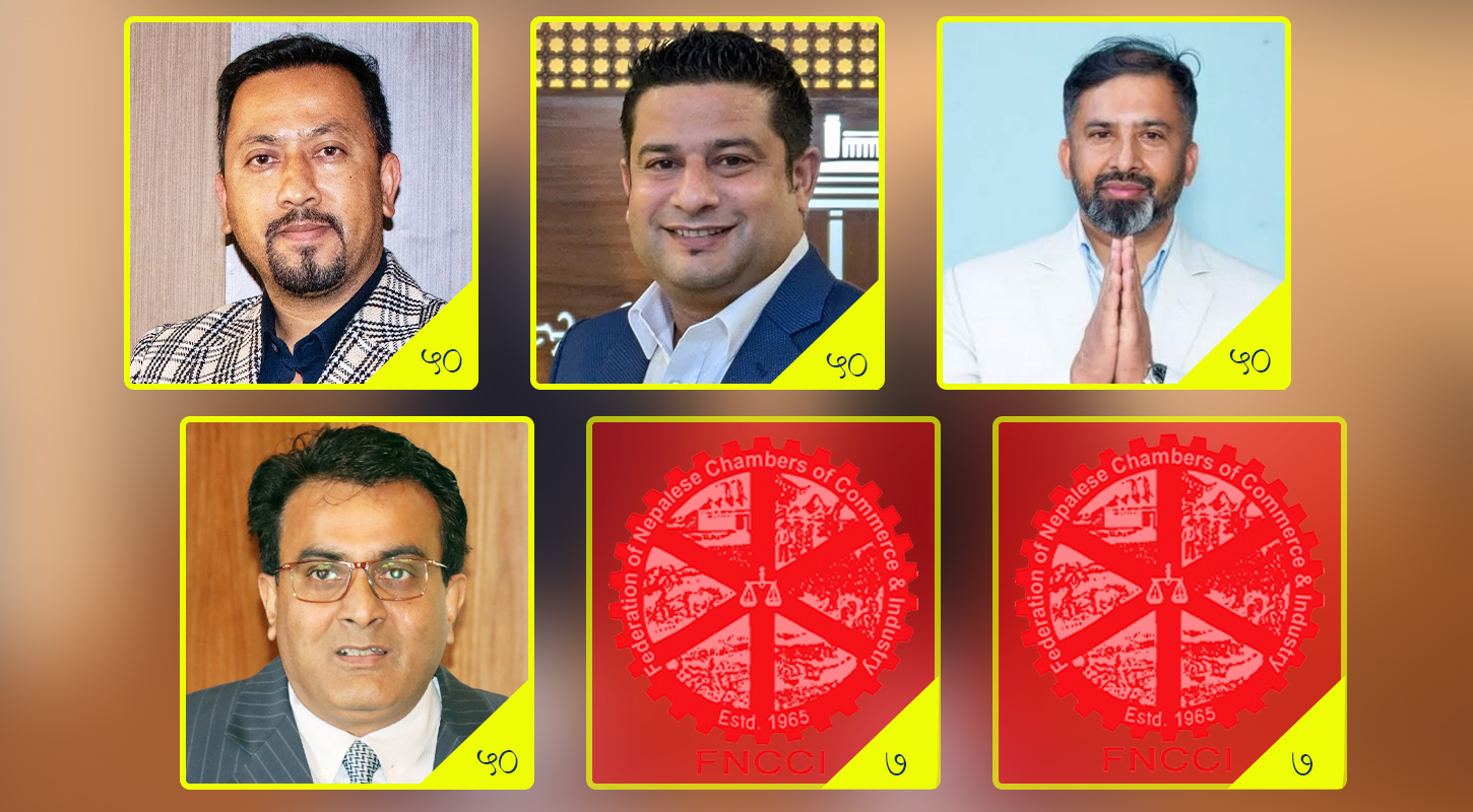उद्योग वाणिज्य महासंघको निर्वाचनमा बराबरी मत पाउने ६ जनालाई के गरिँदैछ ?