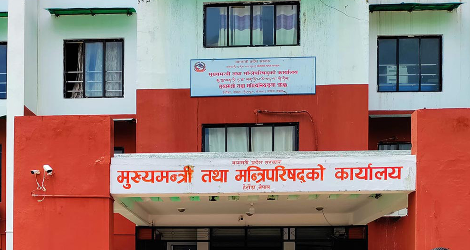 बागमती प्रदेशको बजेट अधिवेशन जेठ ११ गतेदेखि सुरू गर्न सिफारिस
