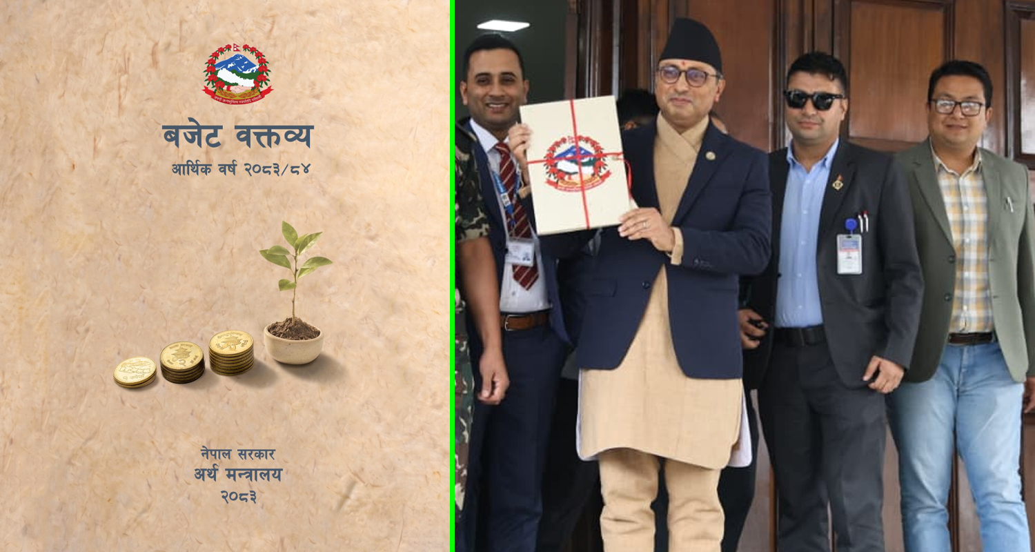 आगामी वर्षका लागि २१ खर्ब २४ अर्ब ३४ करोड रूपैयाँ बराबरको बजेट सार्वजनिक (पूर्णपाठ)