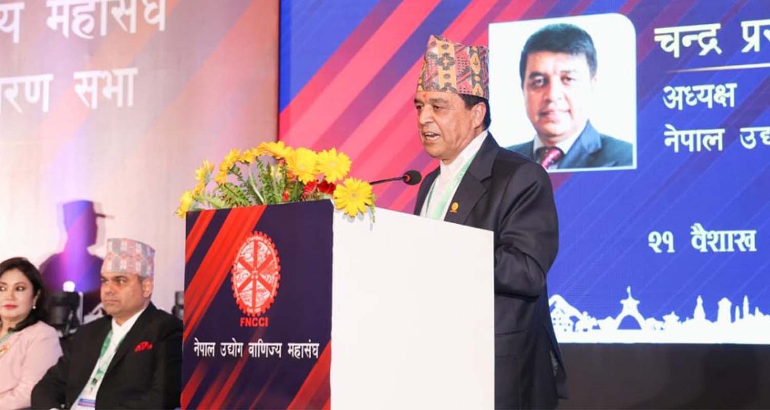 निजी क्षेत्रको सम्मान: समृद्धिको आधार : अध्यक्ष ढकाल