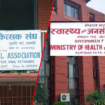मन्त्रालयको निर्देशनप्रति चिकित्सक संघको किन आपत्ति जनायो ?