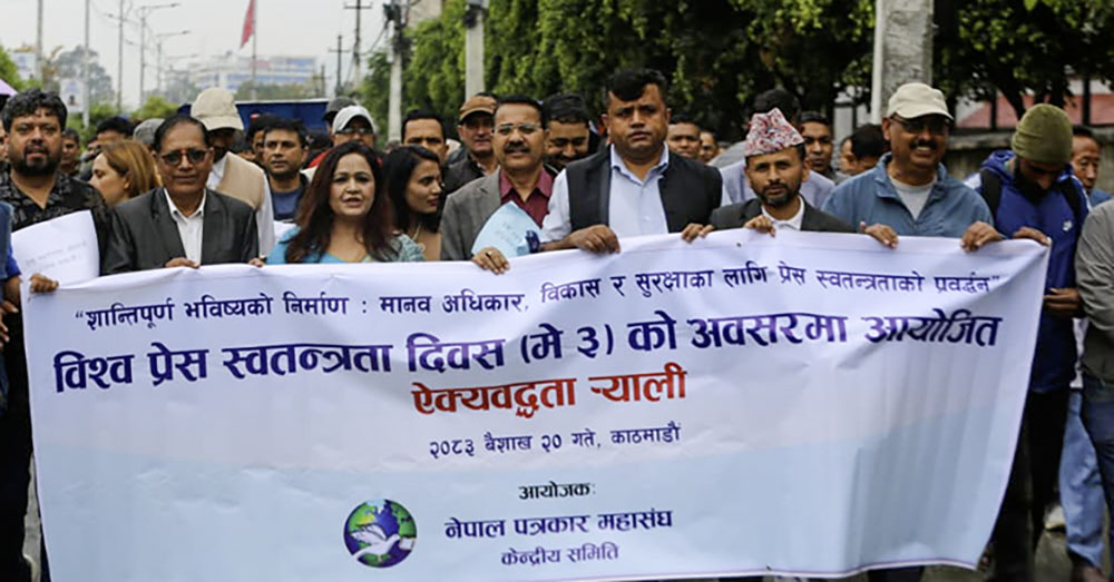 माइतिघरमा विश्वभर प्रेस स्वतन्त्रता दिवसको अबसरमा ऐक्यवद्धता र्याली