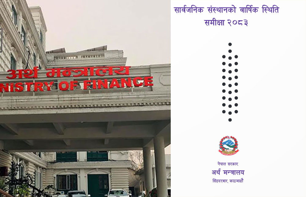 सार्वजनिक संस्थानको बार्षिक स्थिति: सञ्चालनमा रहेका ४३ मध्ये १६ वटा घाटामा