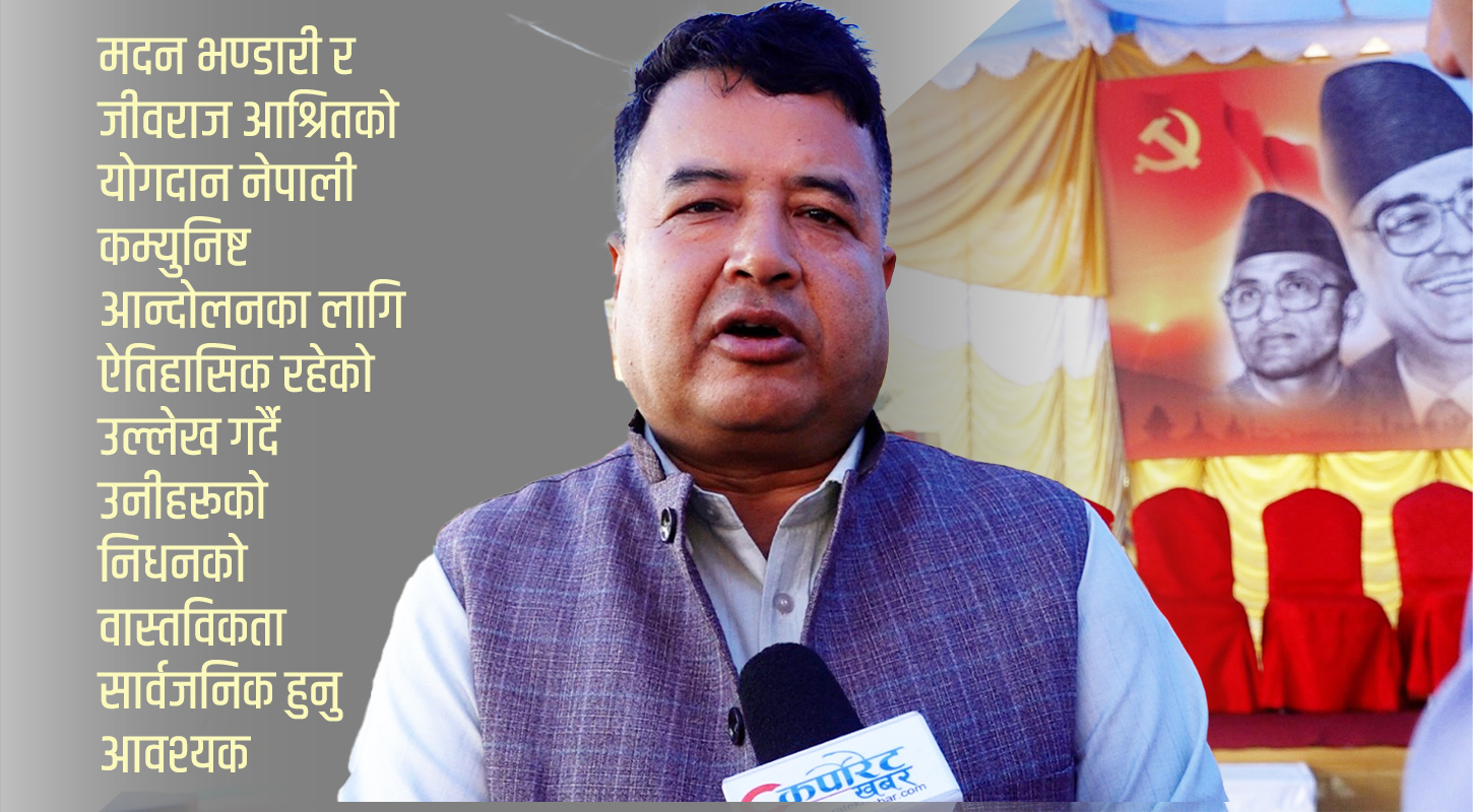 दासढुङ्गा प्रकरणको वास्तविकता उजागर हुनु आवश्यक छ, अब फाइल खोलिन्छ : महेश बस्नेत (भिडिओ)