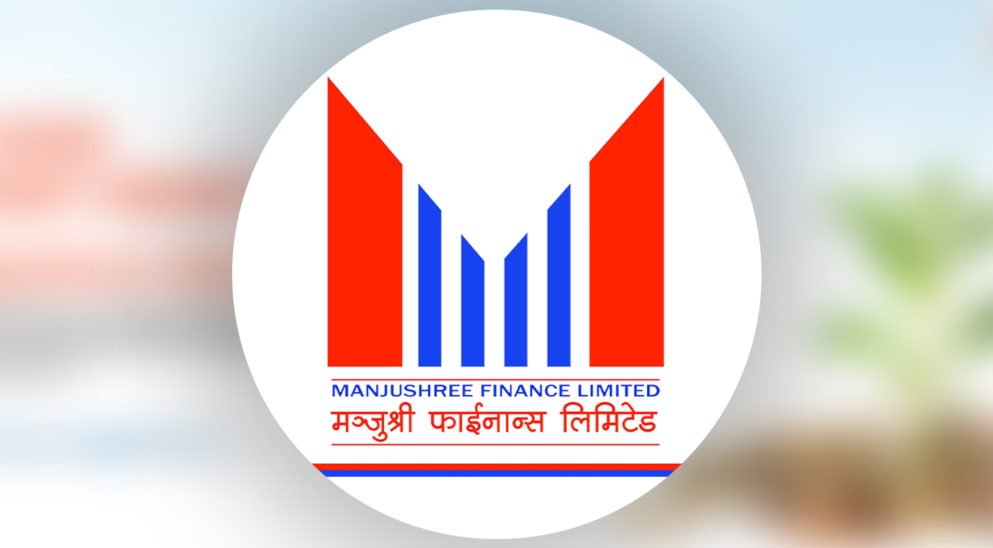 मञ्जुश्री फाइनान्सले पायो ‘बेष्ट म्यानेज्ड फाइनान्स कम्पनी अवार्ड’