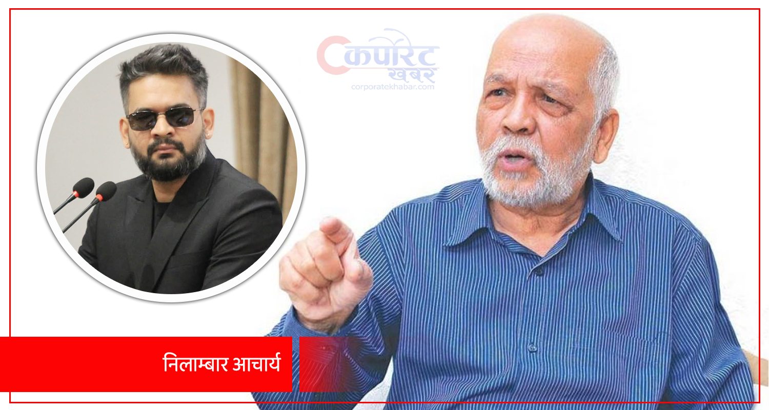 ‘नेपालले सीमा मिचेको’ प्रधानमन्त्रीको अभिव्यक्तिबारे के भन्छन् निलाम्बार आचार्य ? (कुराकानी)