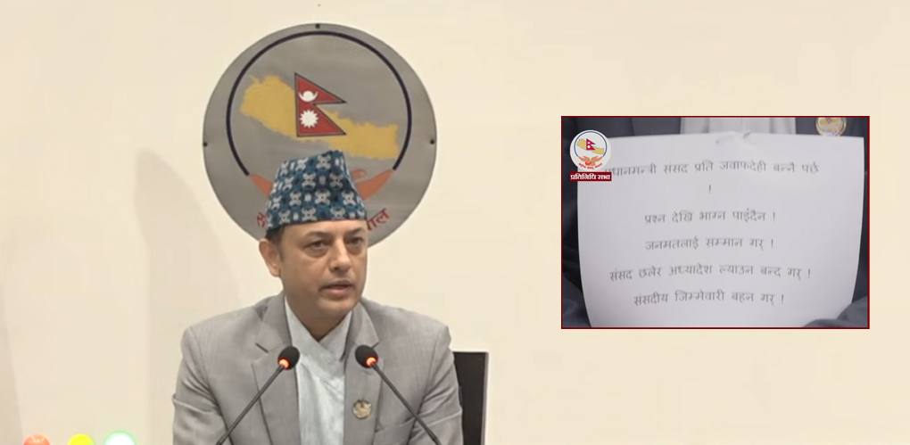 पर्चा देखाएर सदनमा प्रदर्शन गर्न कानुन र नियमावलीअनुसार मिल्दैन : सभामुख