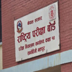 एसइईको नतिजा सार्बजनिक: ६५.९८ प्रतिशत विद्यार्थी उत्तीर्ण