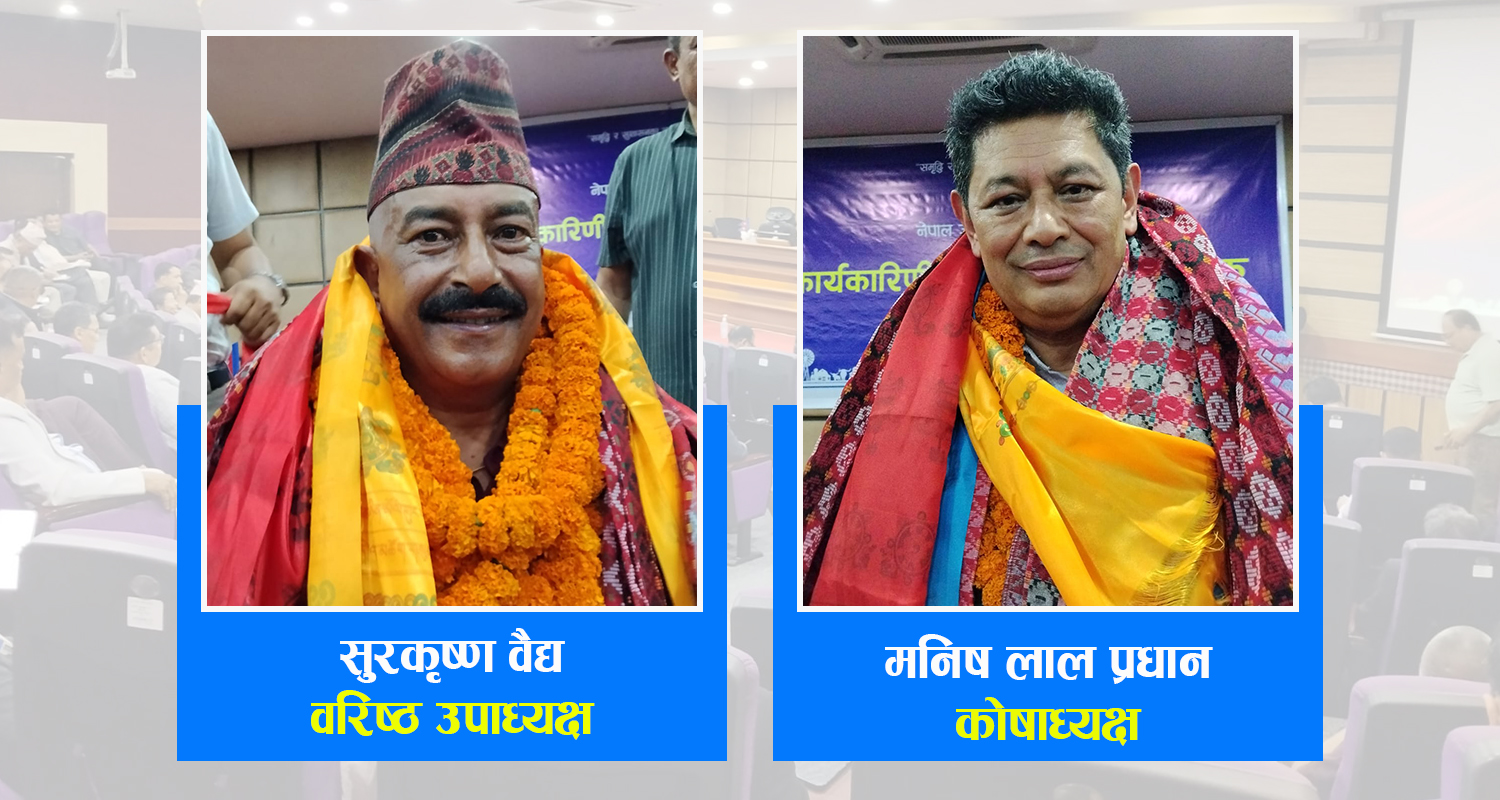 एफएनसीसीआईको वरिष्ठ उपाध्यक्षमा वैद्य र कोषाध्यक्षमा प्रधान निर्वाचित