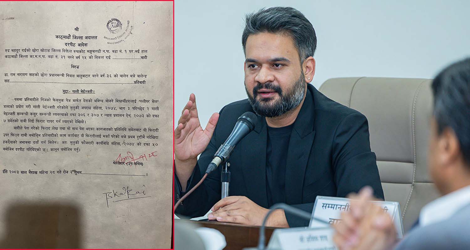प्रधानमन्त्री साहविरुद्धको गाली बेइज्जती मुद्दा काठमाडौं जिल्ला अदालत गर्‍यो दरपिठ