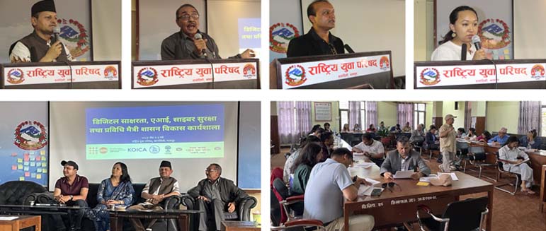डिजिटल साक्षरता, एआई र प्रविधिमैत्री शासन विकास सम्बन्धी दुई दिने कार्यशाला सम्पन्न