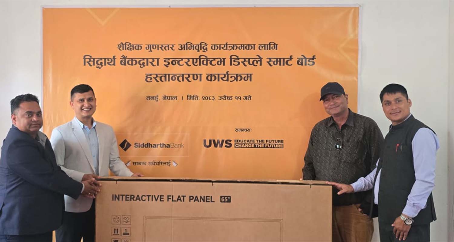 सिद्धार्थ बैंकद्वारा सामुदायिक विद्यालयहरुलाई स्मार्ट बोर्ड हस्तान्तरण