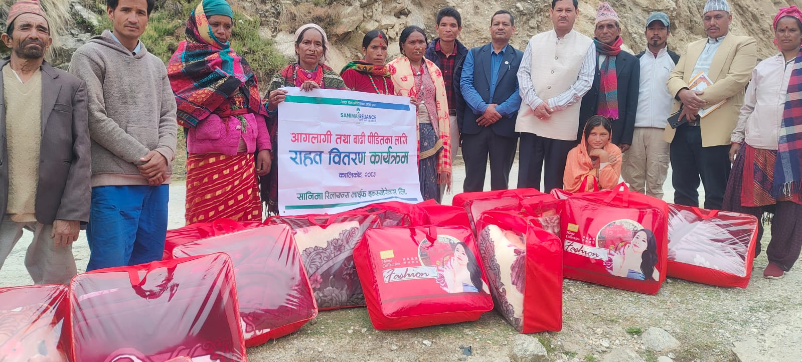 सानिमा रिलायन्स लाईफ इन्स्योरेन्सद्वारा कालिकोटमा राहत वितरण