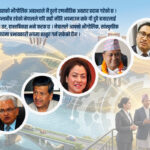 नेपालको विकासको नयाँ बाटो : अर्थ कूटनीतिमा केन्द्रित रणनीति अपरिहार्य 