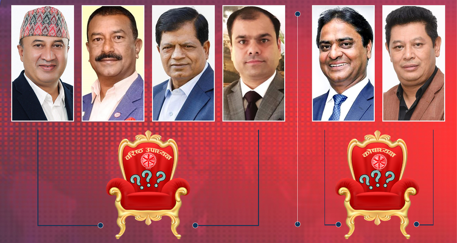 वरिष्ठ उपाध्यक्ष र कोषाध्यक्ष चयन गर्दै महासंघ, कुन् पदमा को छन् उम्मेदवार ?