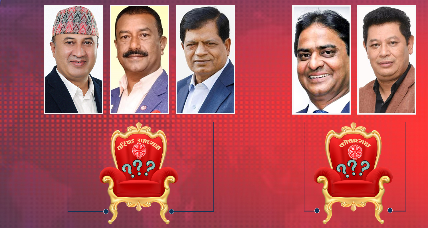 वरिष्ठ उपाध्यक्षमा तीन र कोषाध्यक्षमा दुई जनाबीच प्रतिस्पर्धा हुने (सूची)