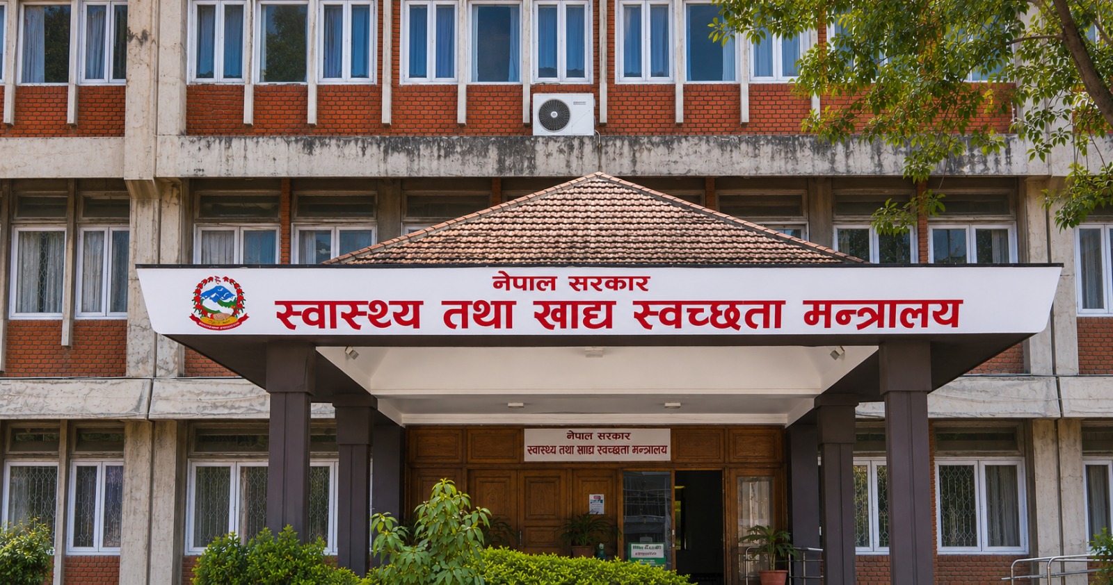 स्वास्थ्य तथा खाद्य स्वच्छता मन्त्रालय अन्तर्गत १८०८ दरबन्दी स्वीकृत