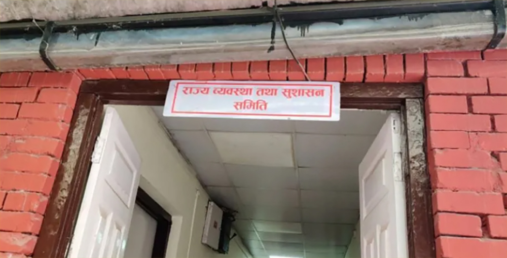 राज्यव्यवस्था तथा सुशासन समितिको आजको बैठक स्थगित