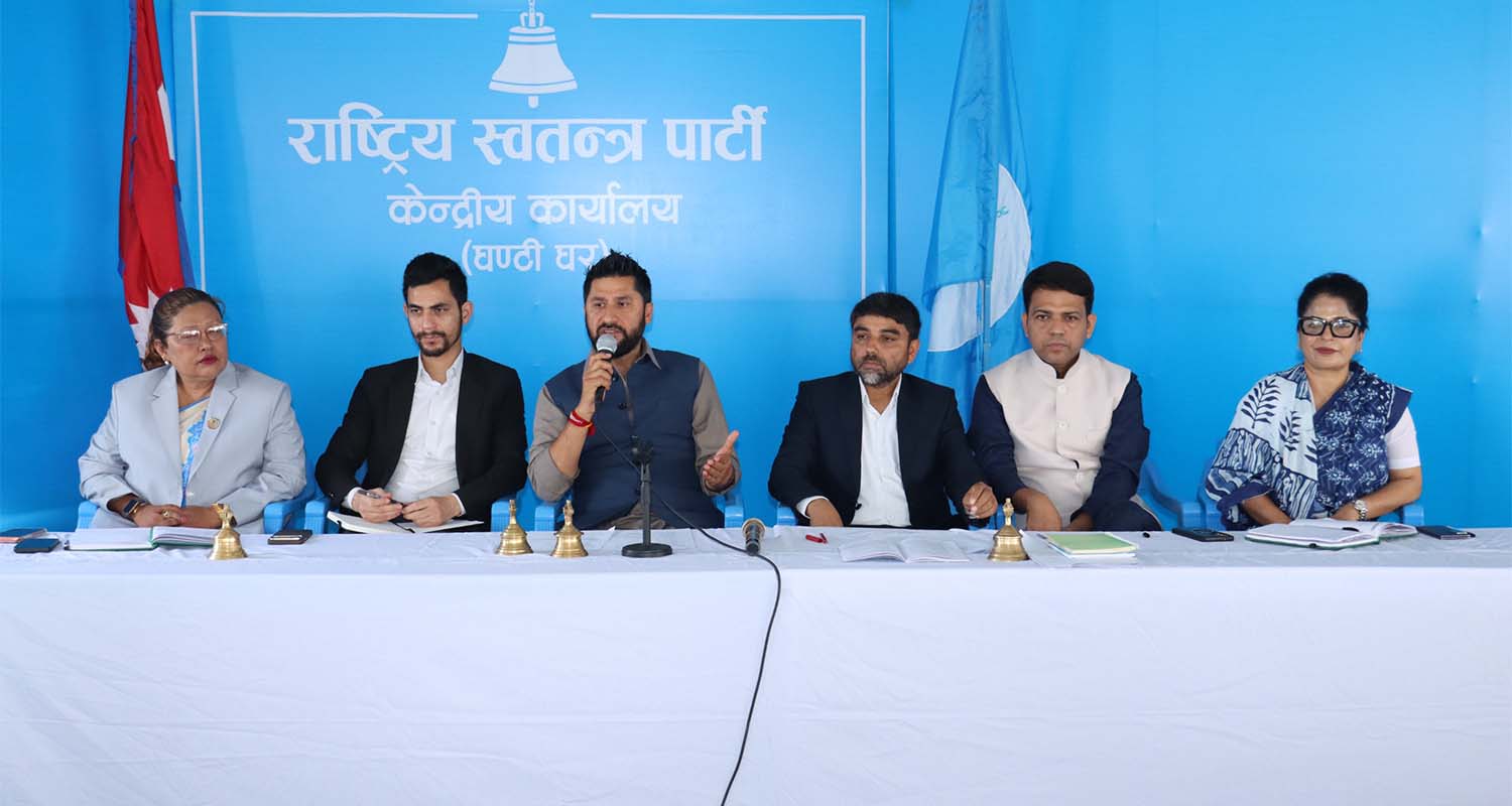 रास्वपाको राष्ट्रिय महाधिवेशन असार ७–९ गते चितवनमा हुने