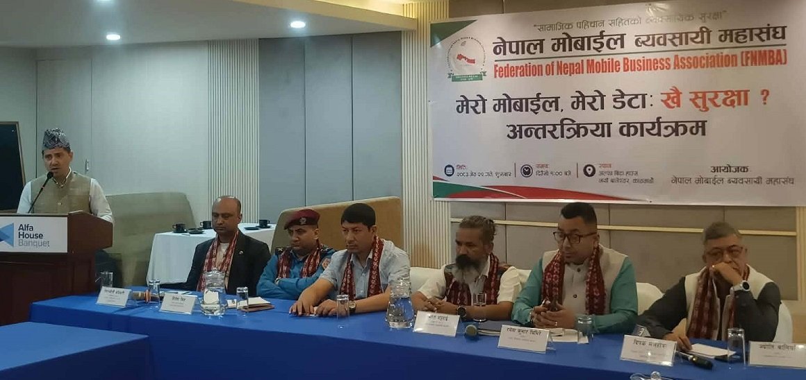 ‘मोबाइल र डाटा सुरक्षामा स्पष्ट कानुनी व्यवस्था आवश्यक’
