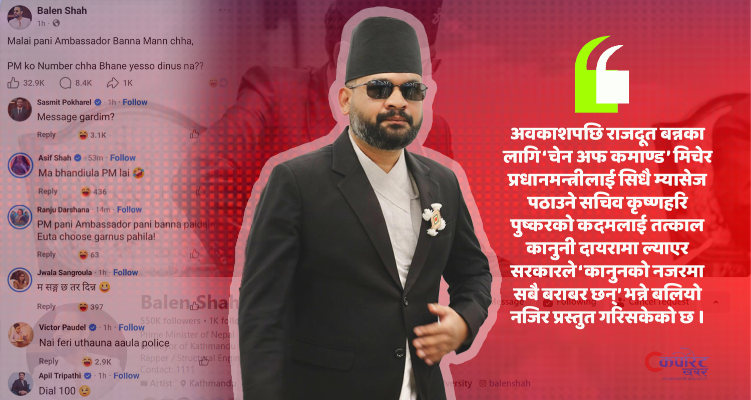 प्रशासनिक बेथितिमाथि ‘प्रधानमन्त्रीको प्रहार’ ठट्टामात्रै हो त ?