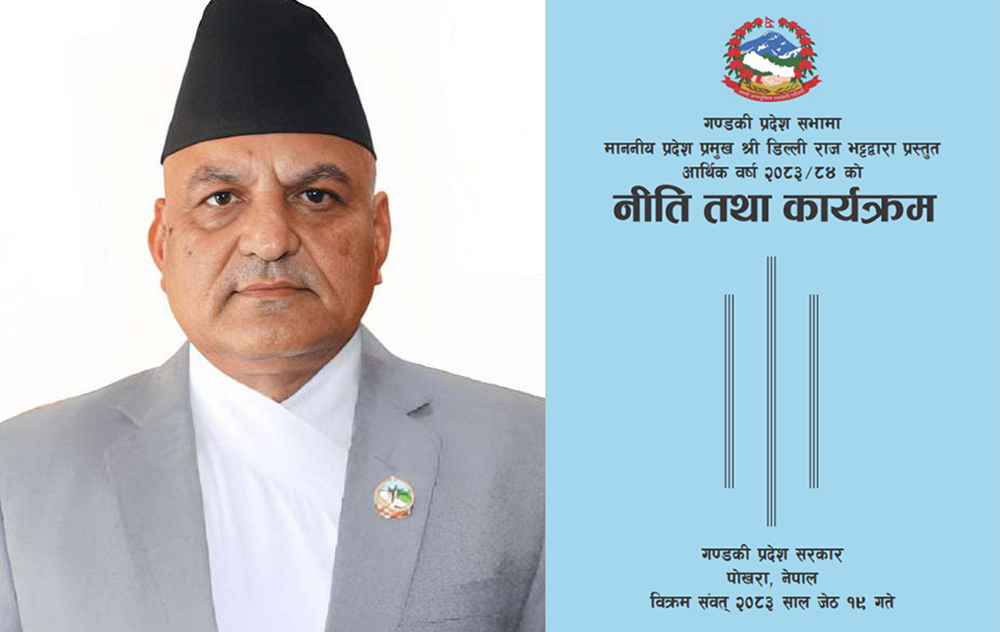 गण्डकी प्रदेशको नीति तथा कार्यक्रम: कृषि, पर्यटन र सुशासनमा केन्द्रित, अन्य के-के छन् ?