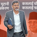 षडयन्त्रको कुरुक्षेत्र : जनार्दन शर्मालाई चोख्याउने ‘कीर्ते खेल’ र पार्टी टुक्र्याएको दण्ड !