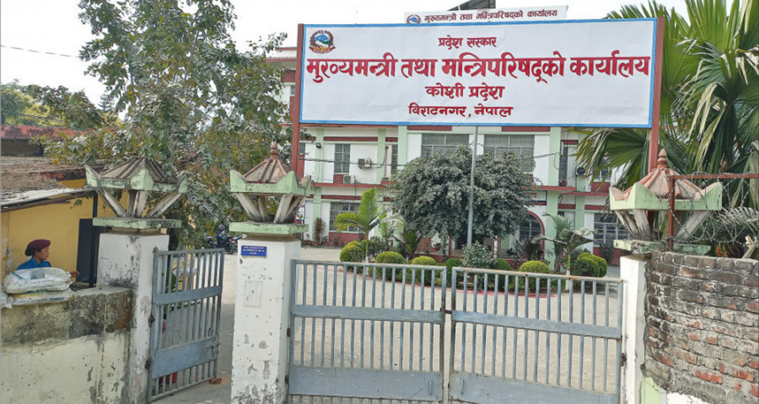 कोशी प्रदेश सरकारले सांसदका स्वकीयलाई पारिश्रमिक दिने
