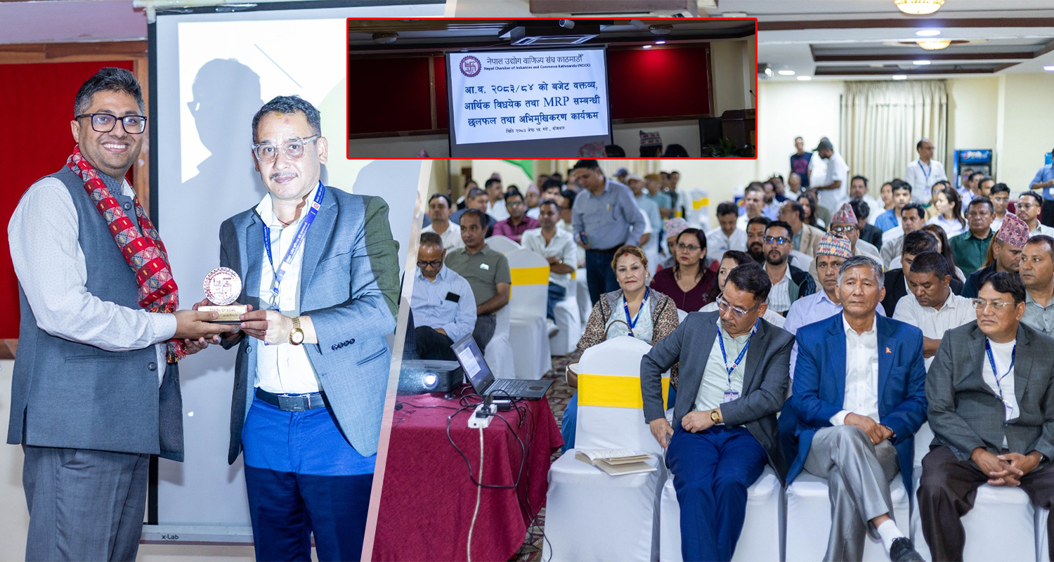 बजेट र आर्थिक विधेयकमाथि काठमाडौंका व्यवसायीको गहन बहस, निजी क्षेत्रले उठायो महत्त्वपूर्ण प्रश्न