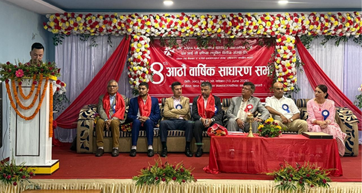 एनआईसी एशिया लघुवित्त वित्तीय संस्थाको आठौँ वार्षिक साधारण सभाबाट सञ्चालक समितिको चयन