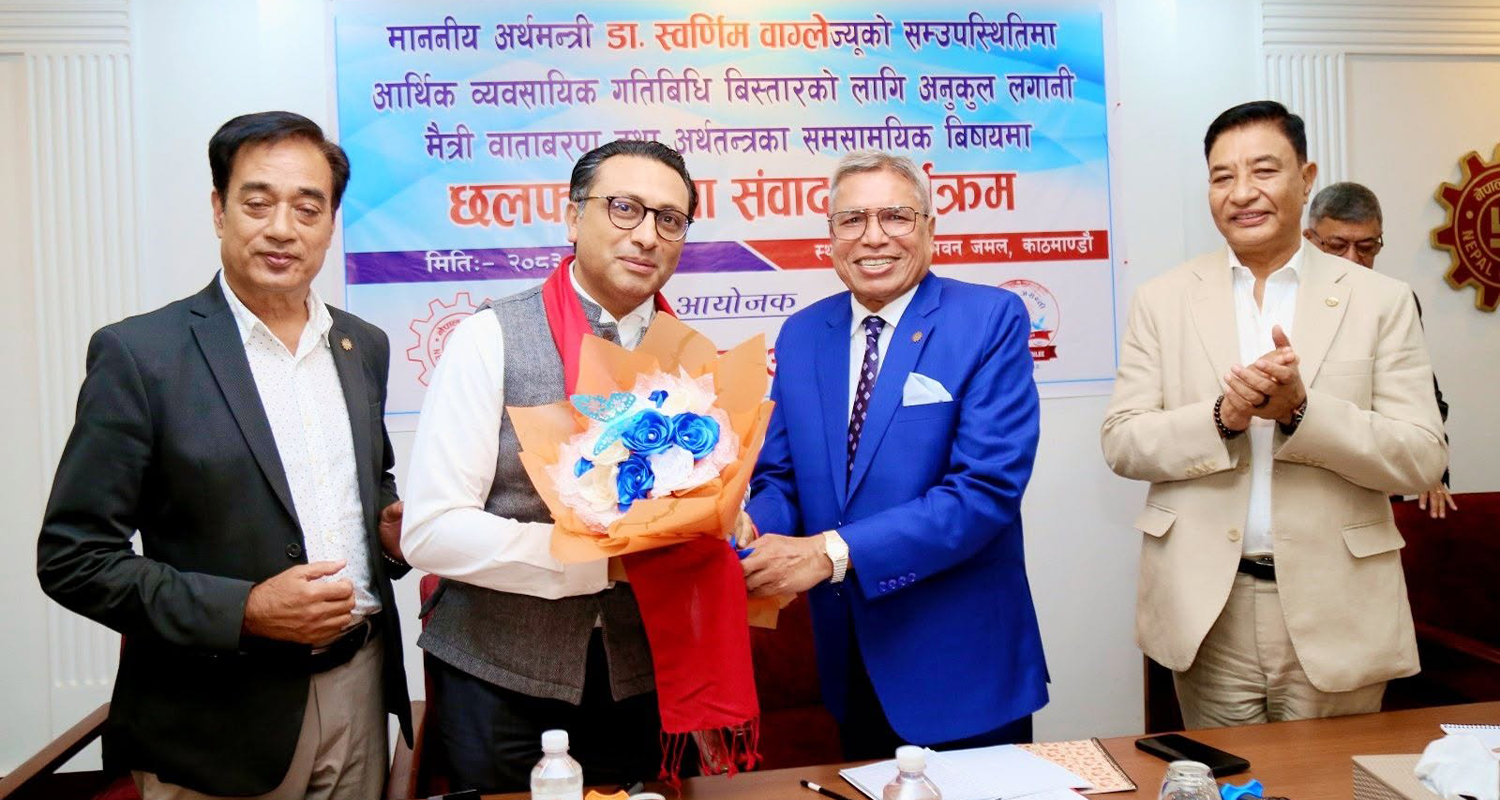 लगानीकर्ताको मनोबल बढाउने वातावरणको खाँचो छ : नेपाल चेम्बर