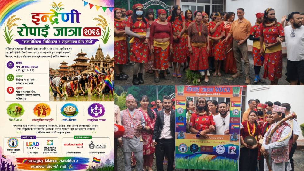 असार १५ मा ‘इन्द्रेणी रोपाइँ जात्रा २०२६’ आयोजना गरिने