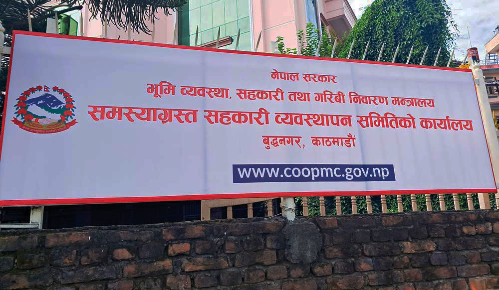 पशुपति सहकारीका १४० ऋणीको नाम सार्वजनिक