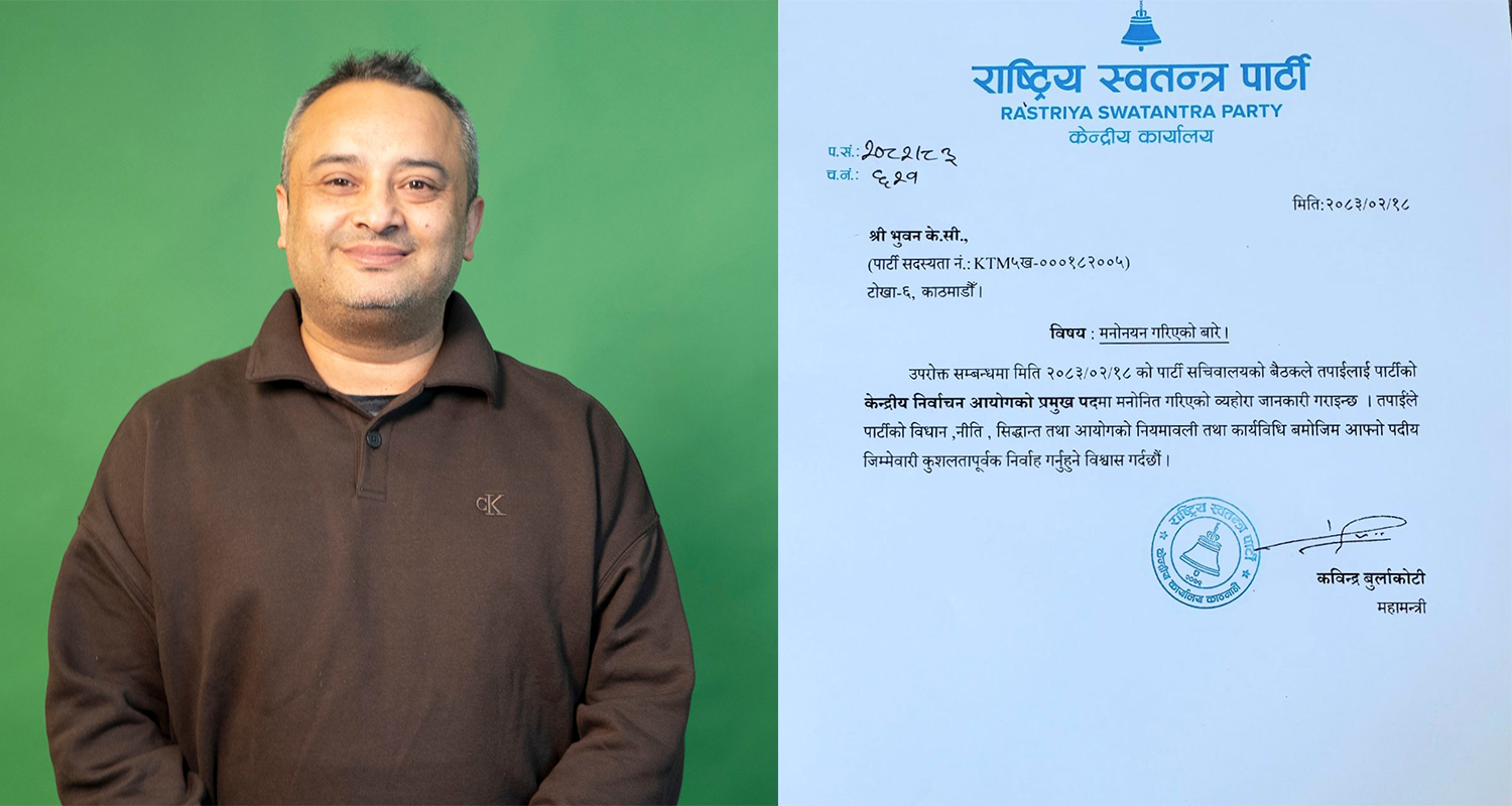 रास्वपाको केन्द्रीय निर्वाचन आयोग प्रमुखमा भुवन केसी मनोनीत