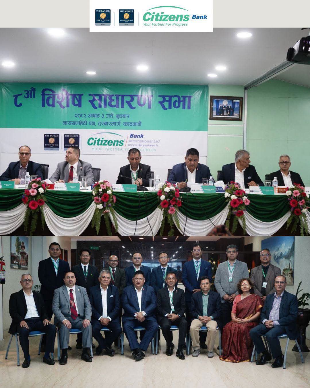 सिटिजन्स बैंकको सञ्चालकमा अनुभवी बैंकर, व्यवसायी र नीति विज्ञको प्रवेश